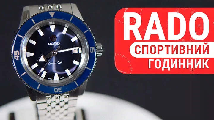 Короткий огляд годинника Rado Captain Cook Automatic 01.763.0505.4.520 R32505208 by DEKA