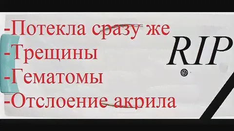 Акриловая ванна BellRado Деметра. Что с ней случилось за год эксплуатации
