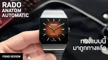 40 ปีผ่านไปยังดูล้ำอยู่! Rado Anatom Automatic