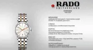 Женские Rado DiaMaster