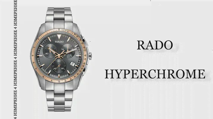 Обзор часов  Rado HyperChrome R32259163
