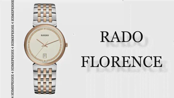 Обзор часов Rado Florence R48913403