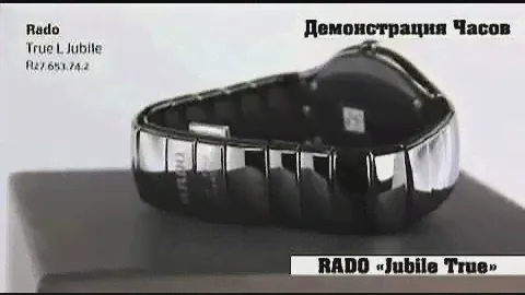 Реплика Rado Jubile True