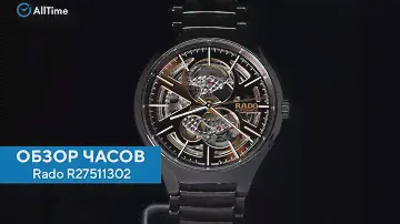 Обзор часов Rado R27511302. Швейцарские механические наручные часы. AllTime